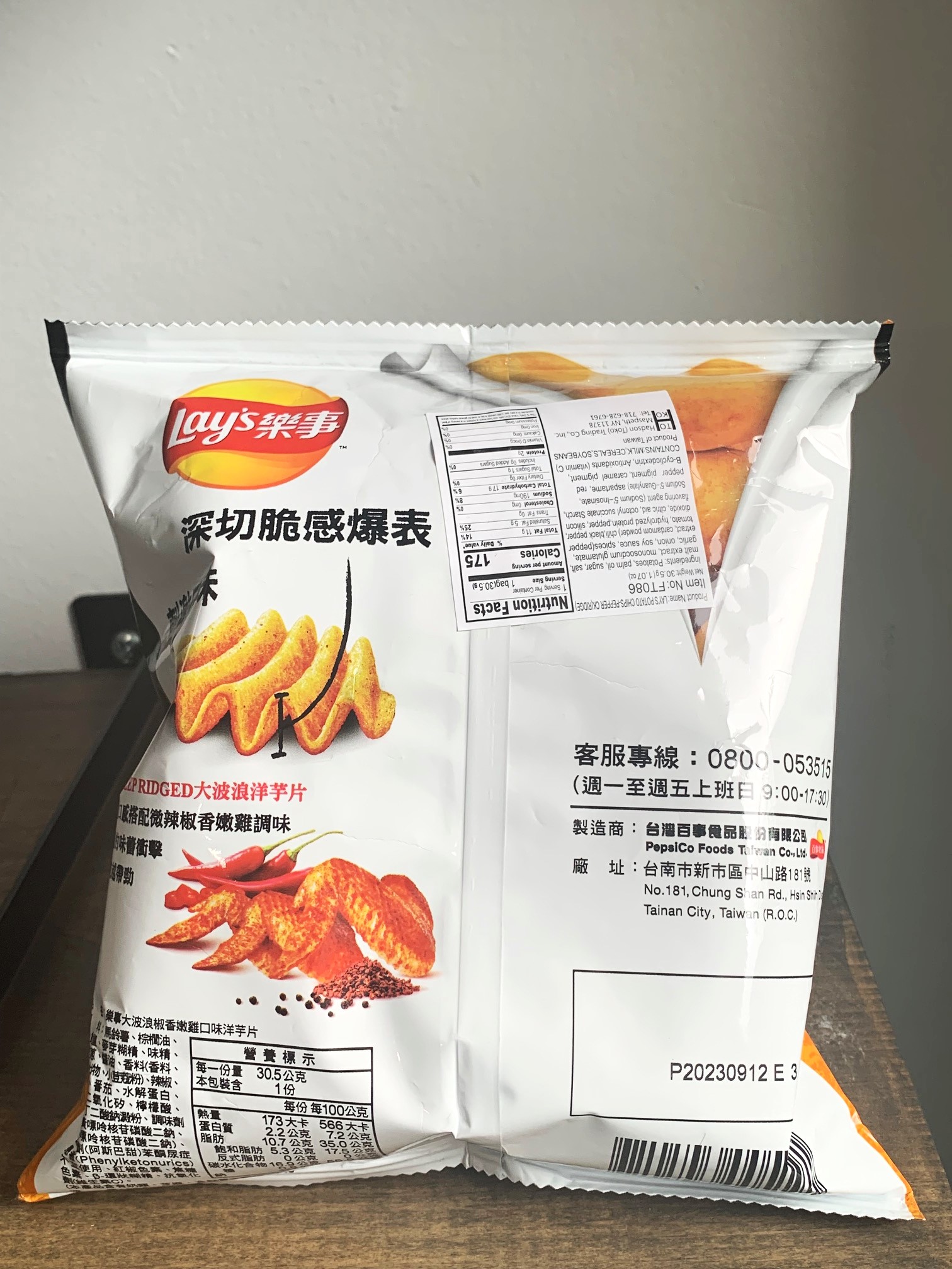Lay’s Deep Ridged Pepper Chicken Chips HOTBOX
