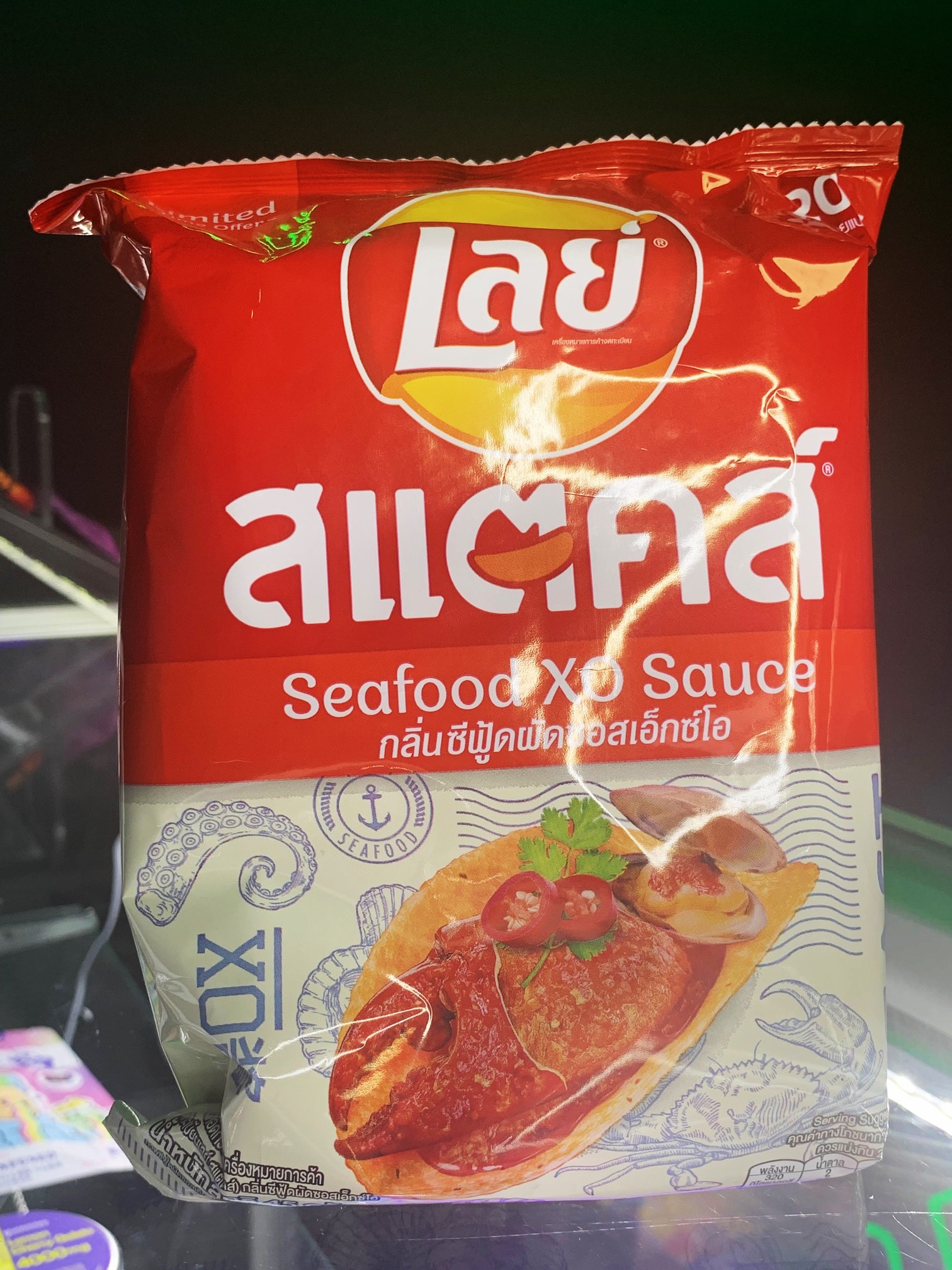 Lay’s Seafood XO Sauce HOTBOX